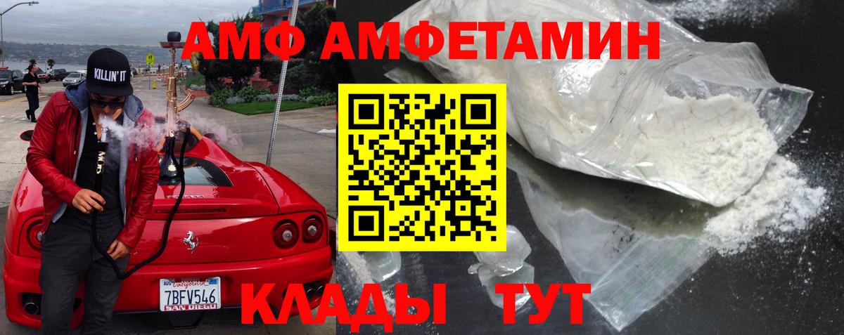 Амфетамин  АМФ 98%  Вход с VPN  Бор 