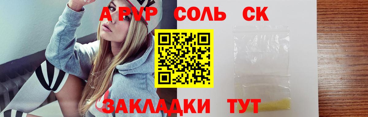 A PVP СК КРИС Бор