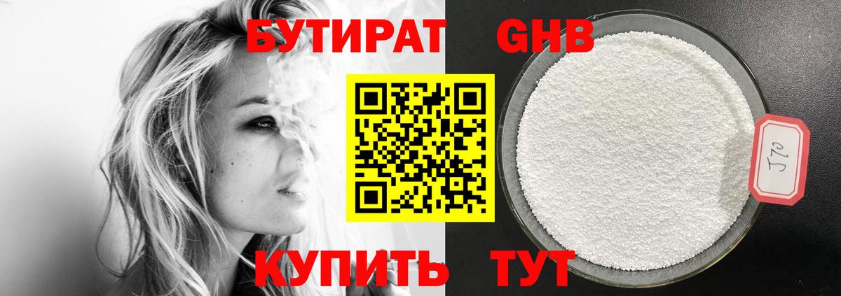 Бор  БУТИРАТ вода  Вход с VPN 