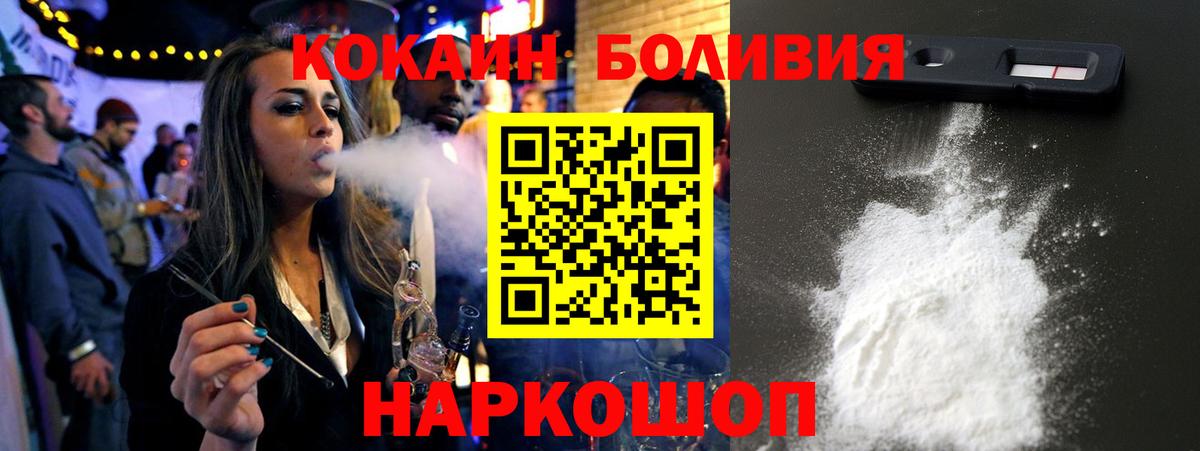 Кокаин 97% Бор