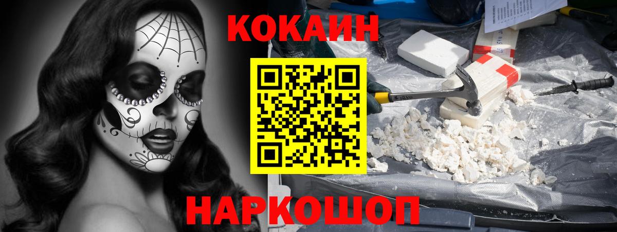 Бор  Кокаин Fish Scale  КОКАИН Columbia  Вход с VPN 