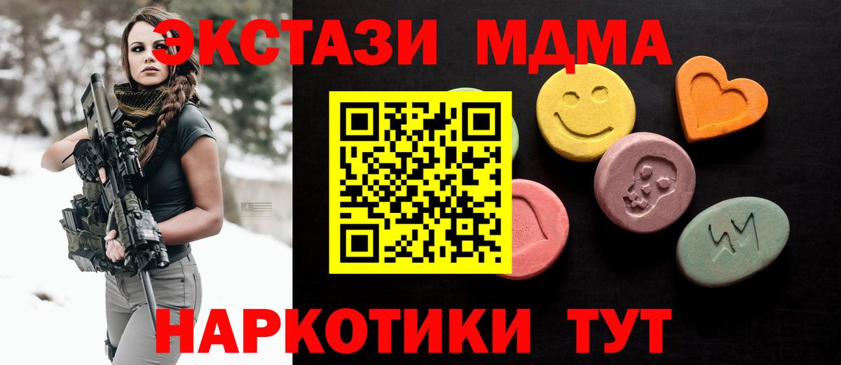 Ecstasy  Ecstasy 300 mg  Вход с VPN  Экстази Philipp Plein  Бор 