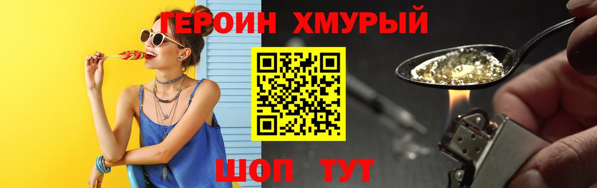 ГЕРОИН гречка Бор