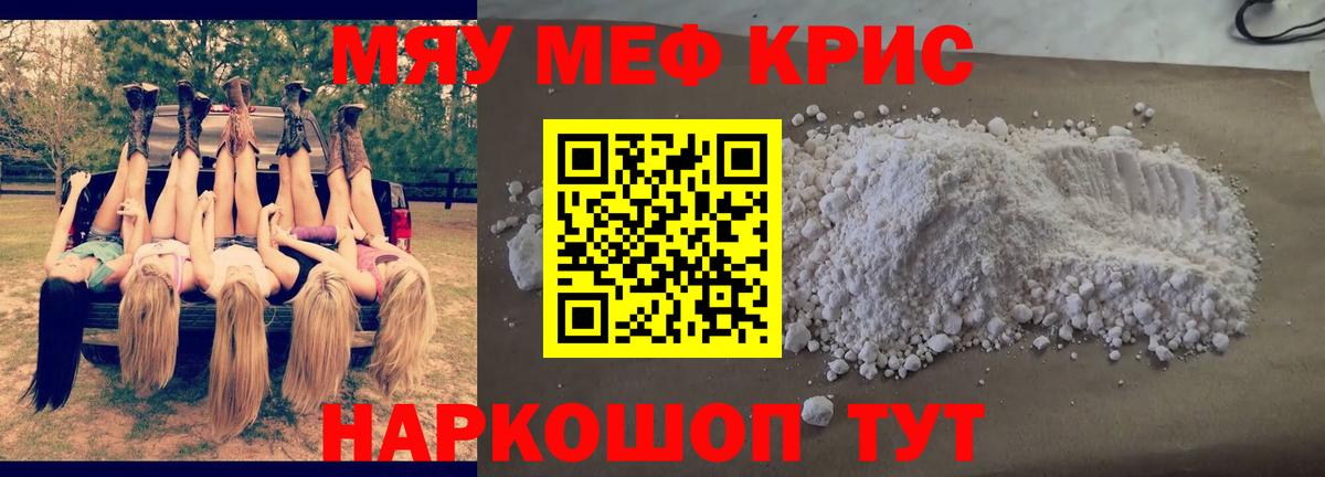 МЕФ  Вход с VPN  Мефедрон  Мефедрон mephedrone  Бор 