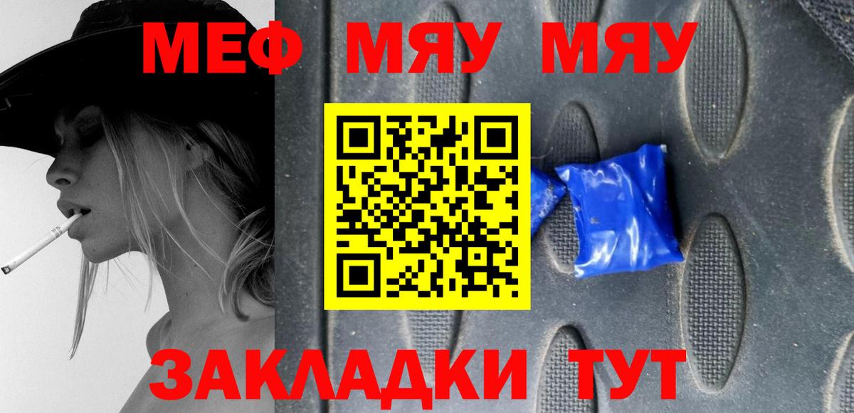 Мефедрон мука Бор