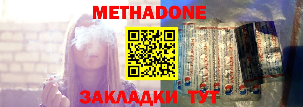 МЕТАДОН мёд Бор