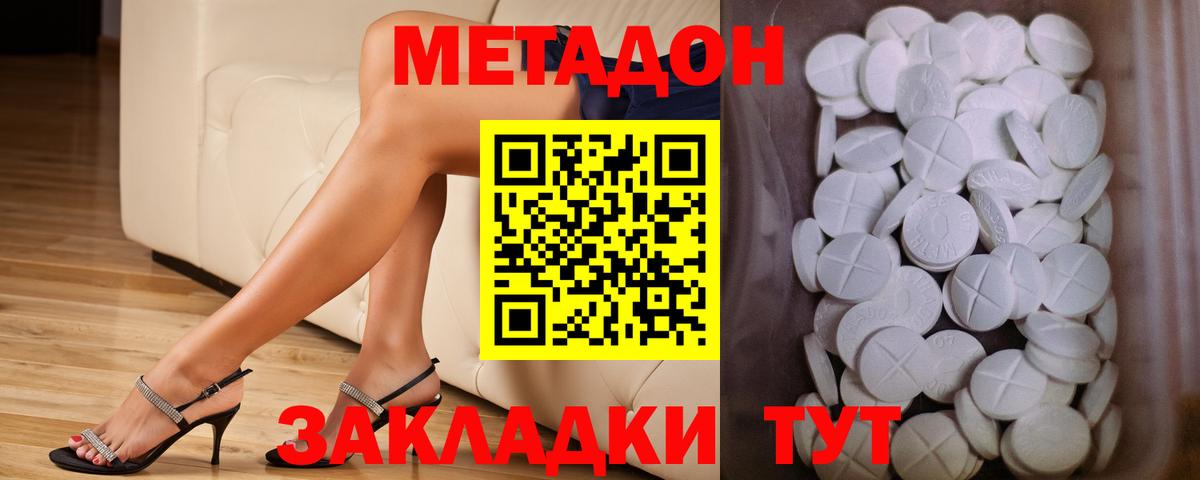 МЕТАДОН белоснежный  Метадон methadone  Вход с VPN  Бор 