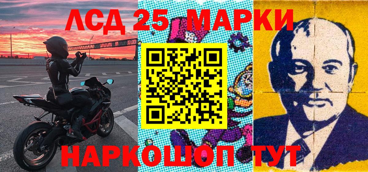 Марки N-bome 1500мкг Бор