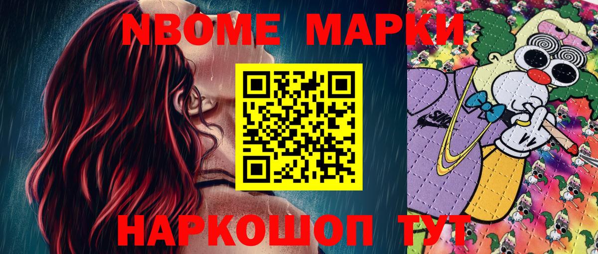 Бор  Марки 25I-NBOMe 1500мкг  Вход с VPN 