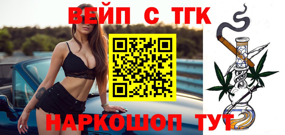 Дистиллят ТГК жижа Бор