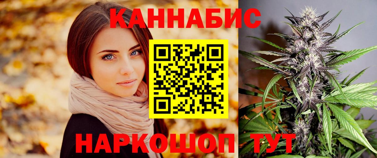 Бор  МАРИХУАНА AK-47  Вход с VPN  Шишки марихуана сатива 